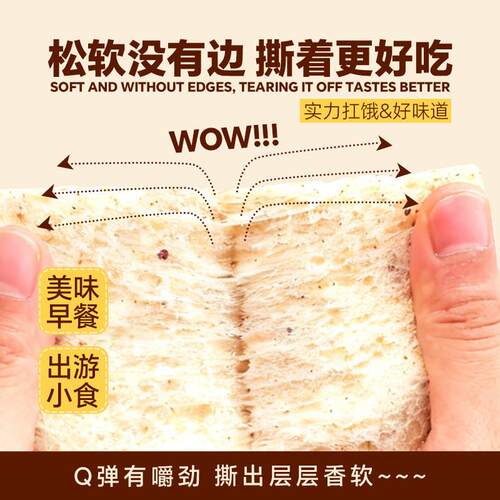 新品泓一藜麦吐司全麦面包手撕健康零食整箱早餐点心营养速食代餐
