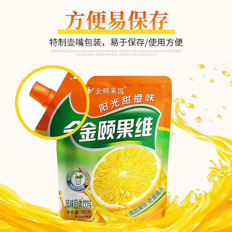 金颐果维果汁粉活力阳光甜橙味柠檬味水蜜桃菠萝味草莓味速溶固体