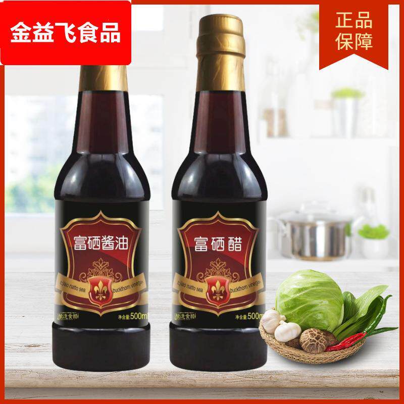 厂销500富硒醋 纳豆红曲沙棘醋 富硒酱油会议礼品健康醋