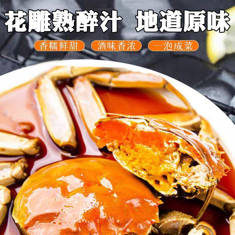 花雕熟醉汁醉卤汁醉虾海鲜冷泡汁料汁冰镇小龙虾调料熟蟹醉旗舰店