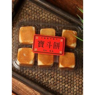 饶平宝斗饼宝岛饼薄皮老式手工绿豆饼糕点 潮汕特产 潮州小吃盒装
