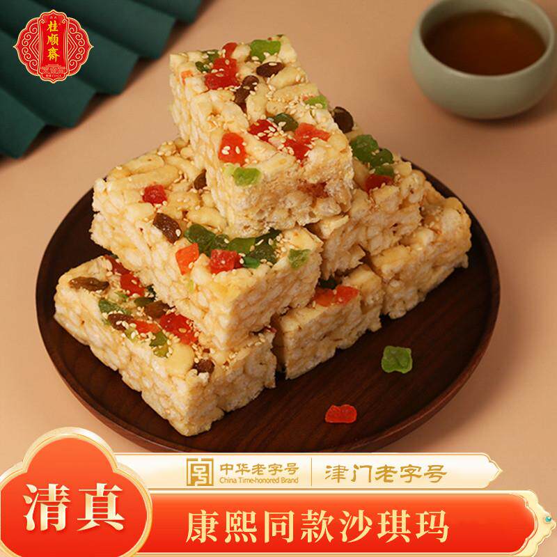 官方旗舰店桂顺斋沙琪玛清