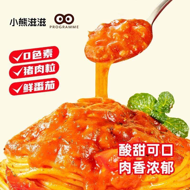 小熊滋滋意大利面儿童空心粉速食品营养黑椒牛肉意面拌面早餐速食