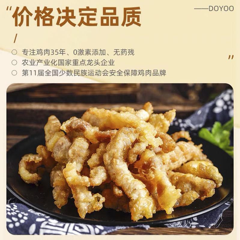 新品【39任选3件】大用小酥肉400g半成品非即食鸡肉农家小吃冷冻