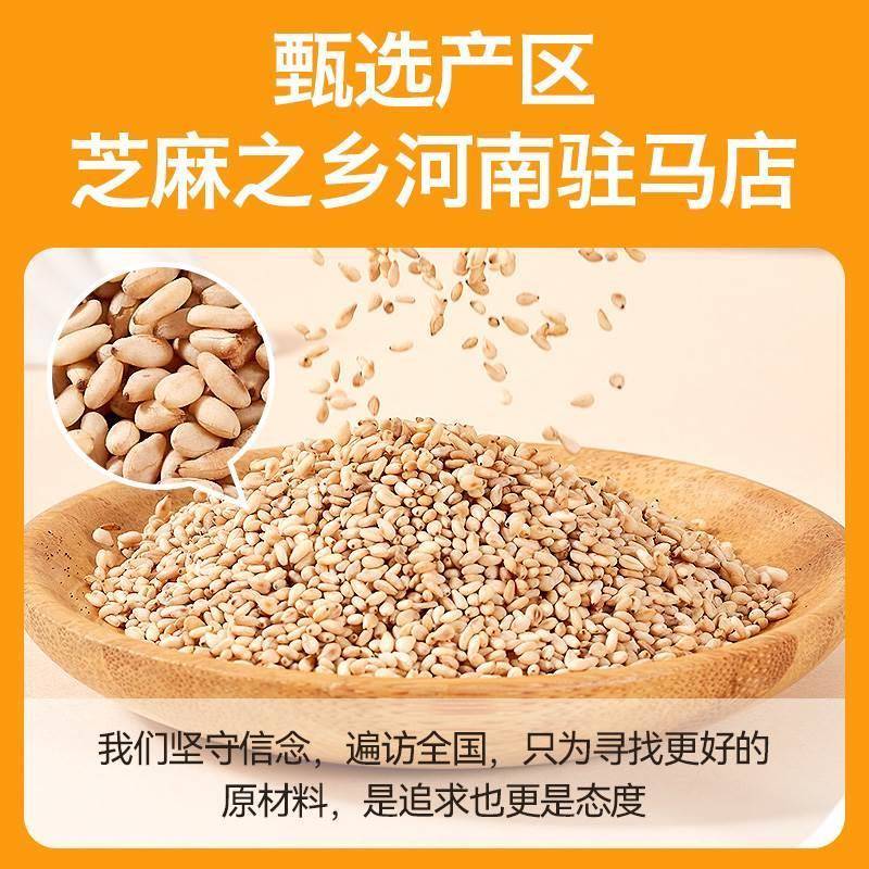 麦优兔熟芝麻组合商用2023年新熟的即食黑芝麻炒熟黑白芝麻粒撒料