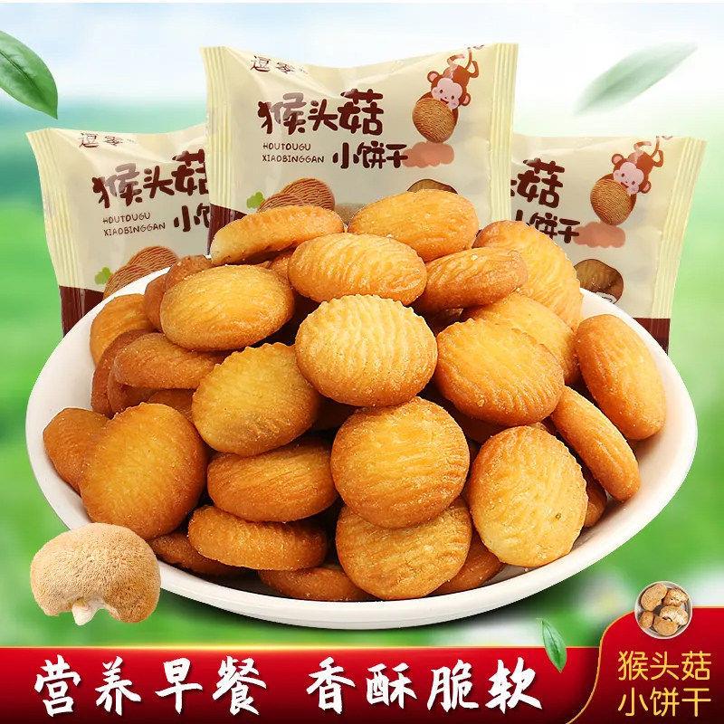 逗零猴头菇小饼干曲奇酥性