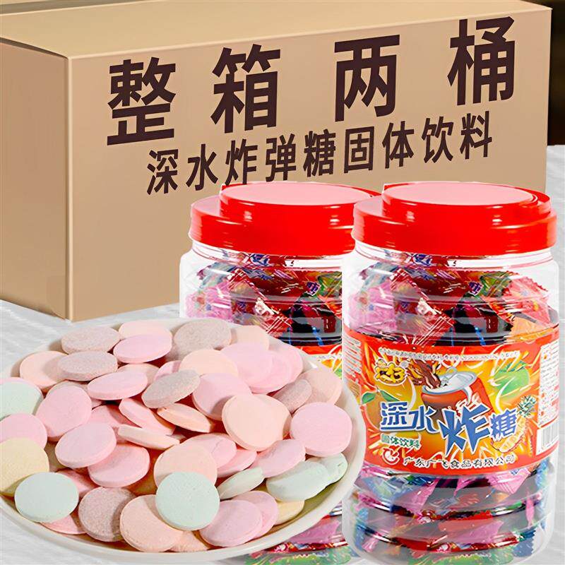 深水炸糖弹泡水气泡糖多口味食用泡腾片童年回忆果味片爆炸糖汽水