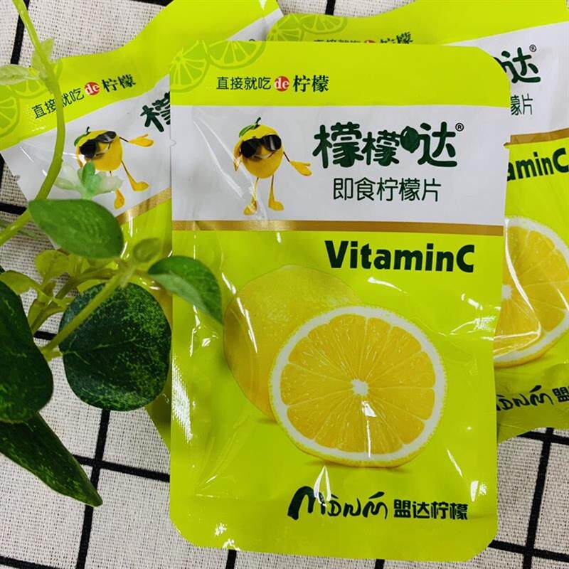 速发檬称哒即食柠檬片500g果干小包装干吃泡水网红蜜饯果脯散檬包