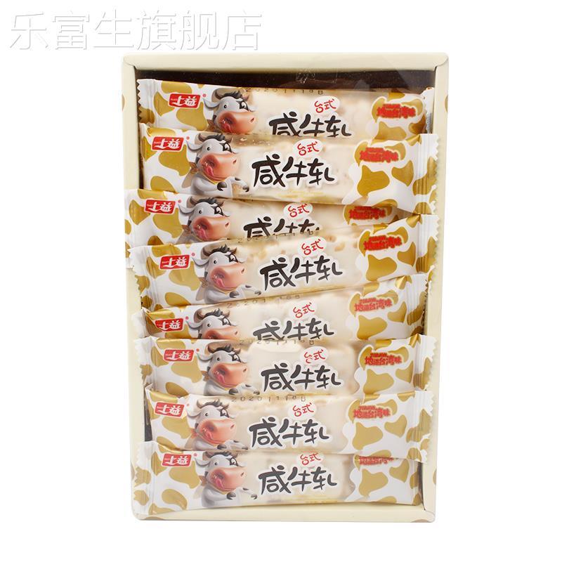 台湾风味上益手工咸牛轧糖468g盒装咸味花生牛扎糖糖果零食品