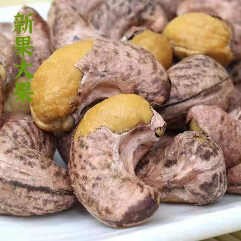 越南盐焗虎皮大腰果500克250克袋装带皮炭烧坚果特产干果零食