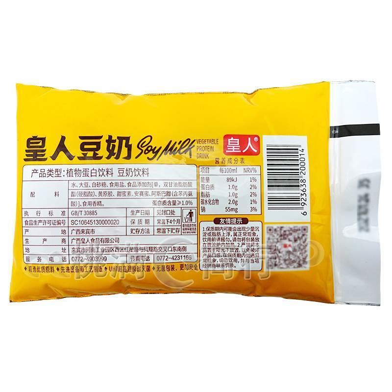 23年新货广西皇人豆奶160ml*30袋大豆植物蛋白营养早餐冷饮品