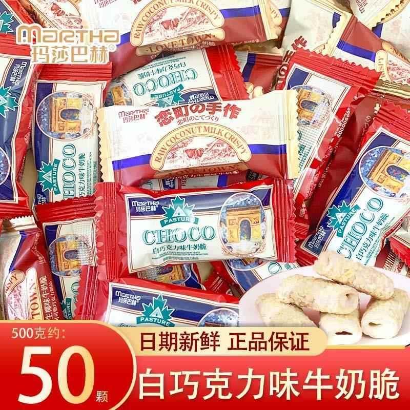 玛莎巴赫雪语之恋牛奶脆燕麦白巧克力味麦片棒喜糖果零食小吃饼干,零食/坚果/特产,传统糖果,淘宝优惠券,粉丝福利购,淘宝优惠卷