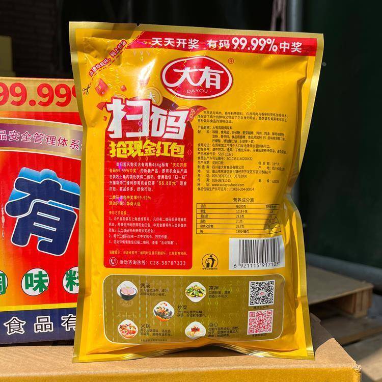 包邮大有鸡精调味料454g/袋餐饮商用提鲜火锅麻辣烫炒菜烤鱼