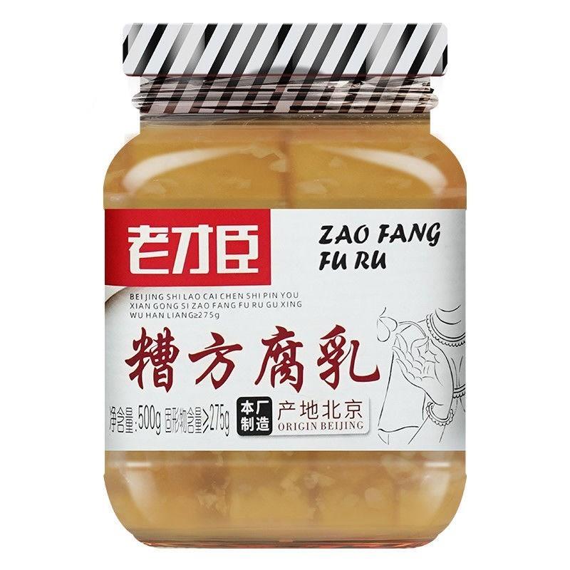 老才臣糟方腐乳500g豆腐乳正宗官方直销商用已混汤介意慎拍