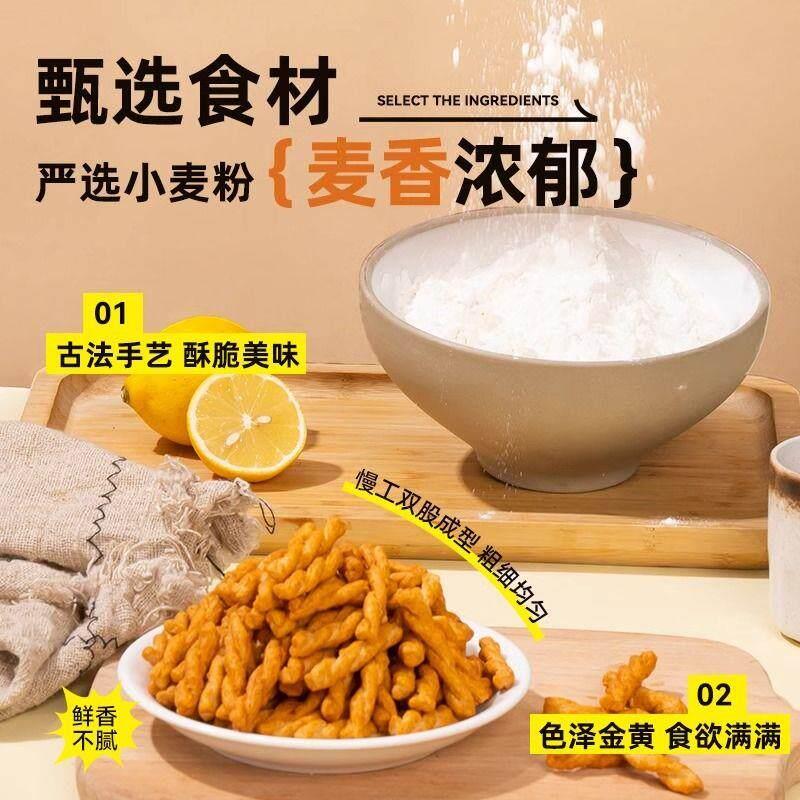 小麻花62g/138g袋装甜辣味烧烤味糕点酥脆怀旧零食休闲小吃