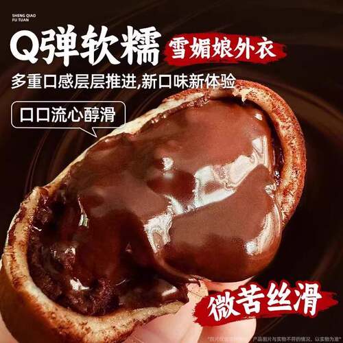 央妈推荐和风生巧福团爆浆巧克力脆珠雪媚娘官方旗舰店糯米大福