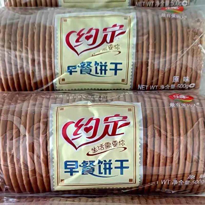 乐吧约定早餐饼干凯涛奇代餐大圆型饼干零食办公室休闲食品好