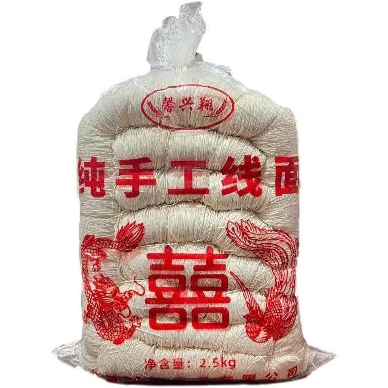 福建福州特产纯手工线面面线糊长寿面条月子面孕妇宝宝丹阳线面