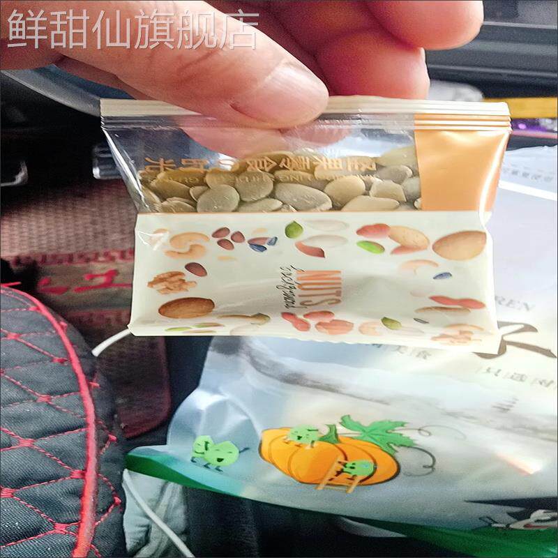 萧十一郎新货南瓜子仁500g