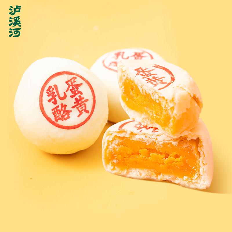 新品泸溪河乳酪蛋黄酥糕点节日礼盒蛋黄酥早餐糕点心零食甜品小吃
