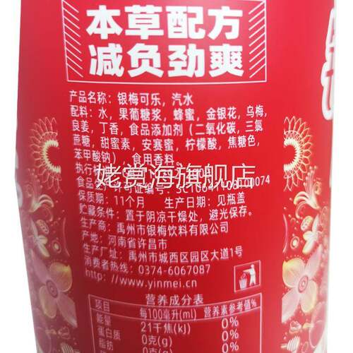 禹州银梅可乐饮料500ml*20瓶河南特产8090怀旧汽水大瓶银梅口乐