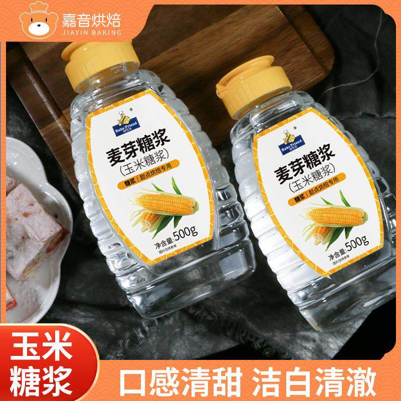 焙芝友玉米糖浆水怡糖浆麦芽糖糯米船面包蛋糕牛轧糖烘焙原材料用