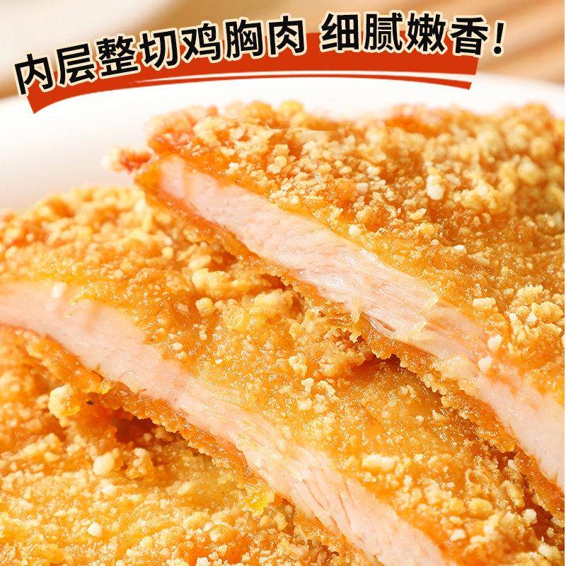 新品夏星鸡排半成品冷冻空气炸锅食材汉堡专用炸鸡裹粉香煎油炸鸡