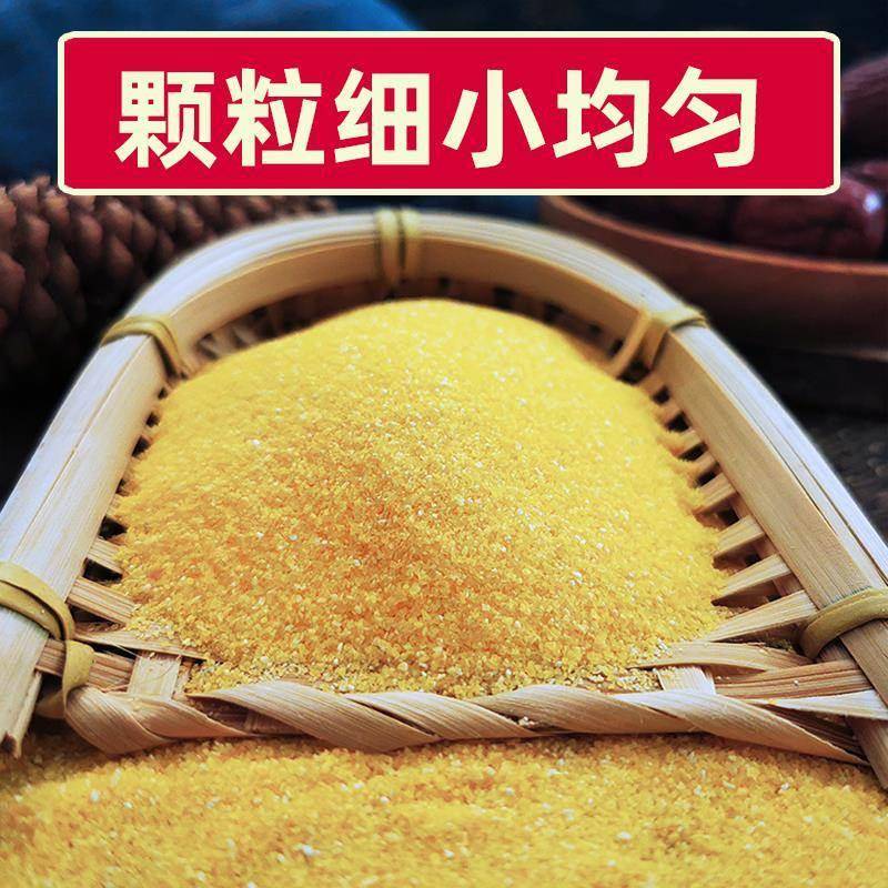 河南南阳特细玉米糁苞谷糁脱皮小碴子包谷饭新棒子面糊涂粥窝窝头