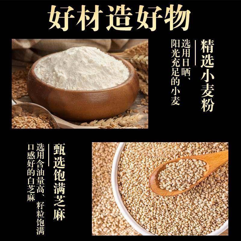 登封芝麻盖烧饼吊炉烧饼特产芝麻火烧即食早餐河南食品大单县年货
