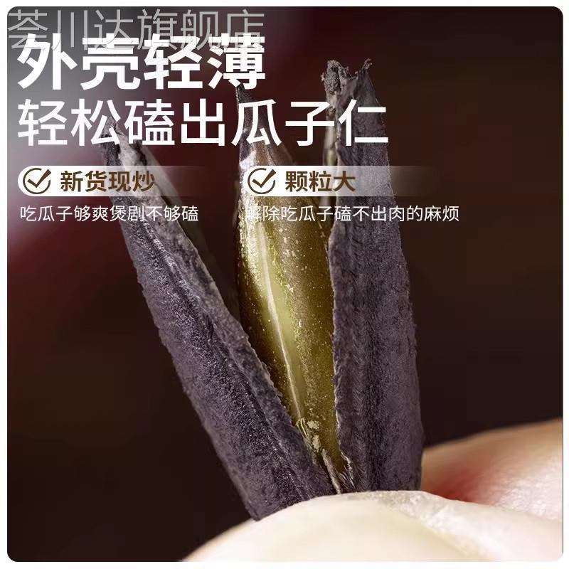 黑美人甲南瓜子旗舰店500g罐装手工炒制南瓜子追剧解馋年货零食