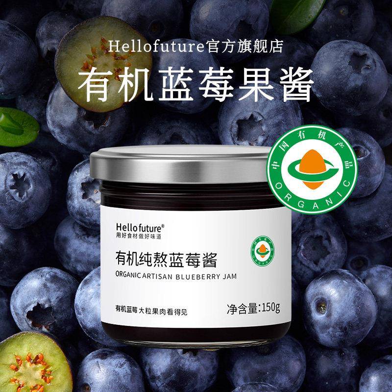 新品新鲜有机蓝莓果酱宝宝涂抹面包酱儿童添加无烘焙送婴儿食谱脂