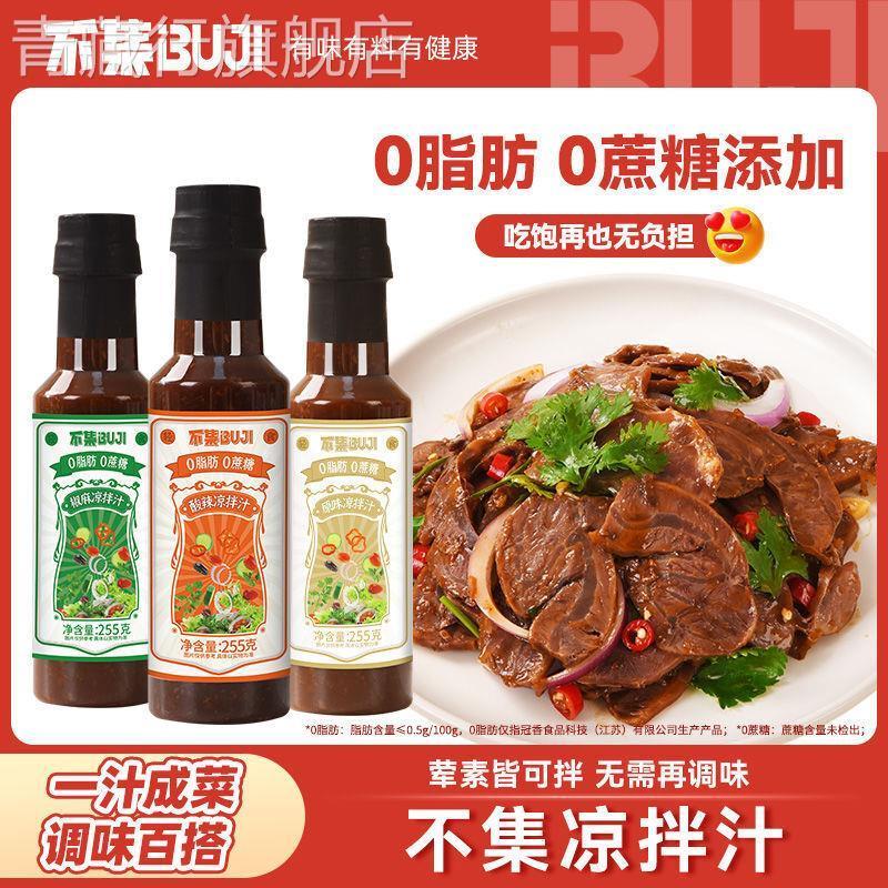 酸辣凉拌汁凉拌菜调味料麻