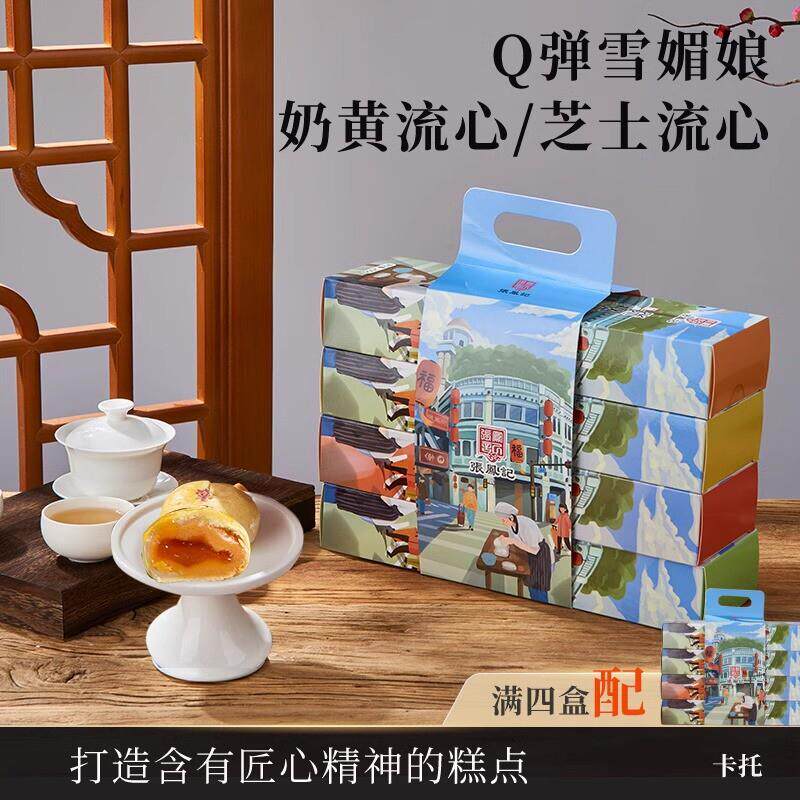 年货咸蛋黄酥雪媚娘红豆糕点小吃早餐解馋充饥零食小吃休闲