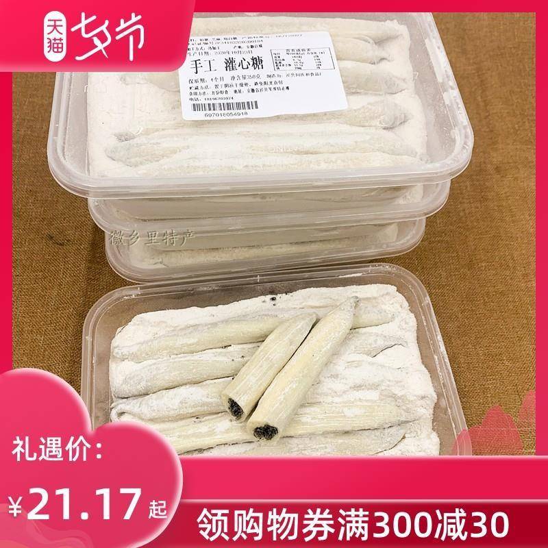 泾县赤滩手工灌心糖黑芝麻棉心麦芽糖怀旧糕点零食江西特产灌芯糖