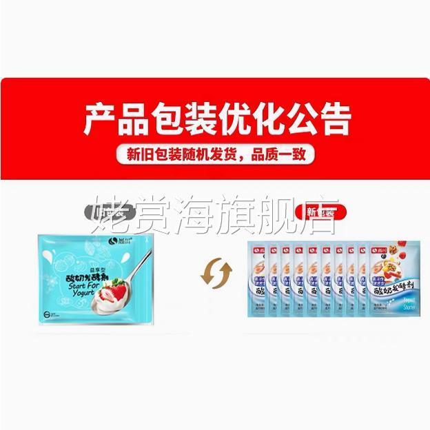 30小包尚川酸奶发酵菌家用自制益生菌乳酸菌发酵粉酸奶机发酵剂