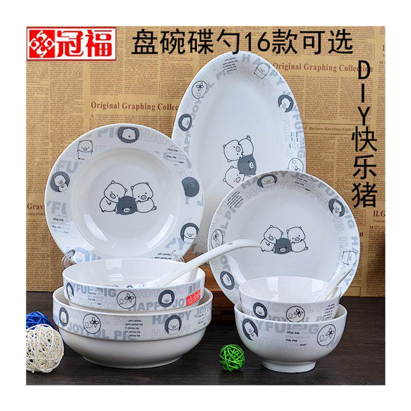 推荐冠福家用陶瓷餐具卡通