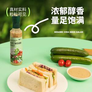 沈小善焙煎芝麻奇亚籽沙拉汁拌面水果蔬菜轻食凉拌专用调味酱料
