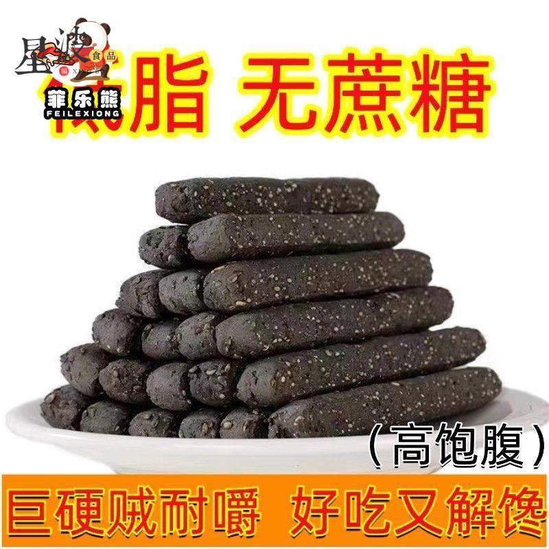 五黑磨牙棒全麦棒芝麻粗粮代餐饱腹小钢筋无蔗糖成人耐嚼解馋零食