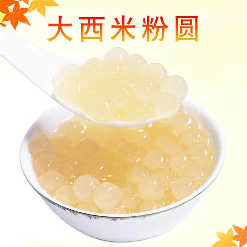 皇大西米粉圆900CAXg白玉
