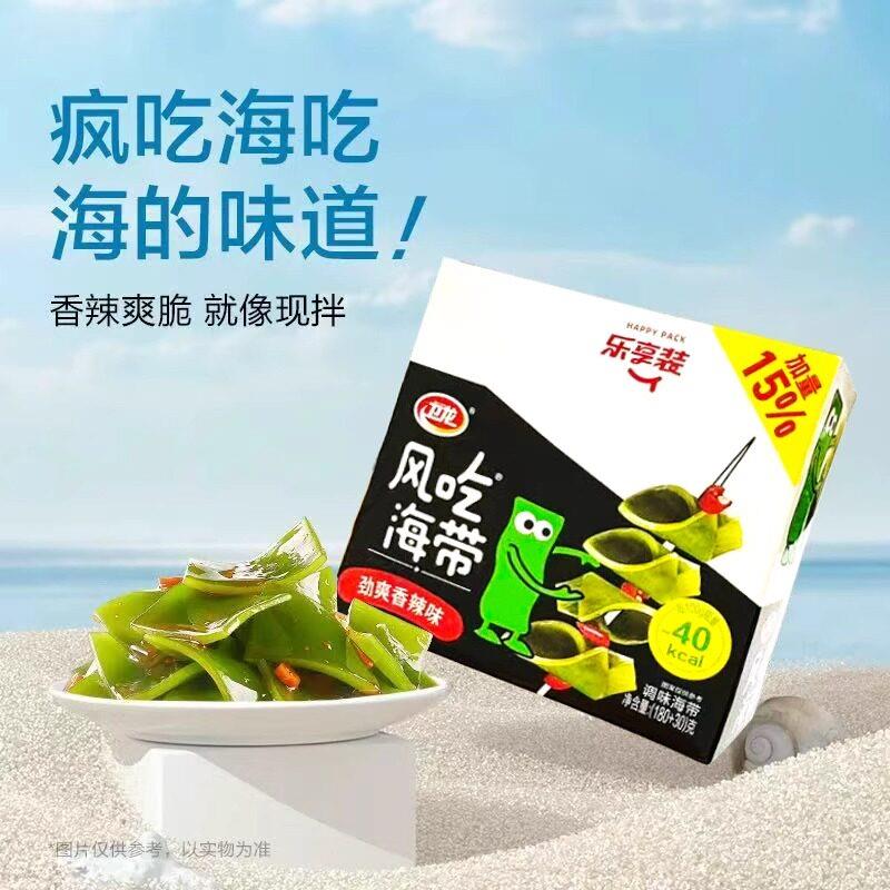 新品卫龙风吃海带小吃休闲辣味零食海味麻辣解馋下饭菜夜宵香辣小