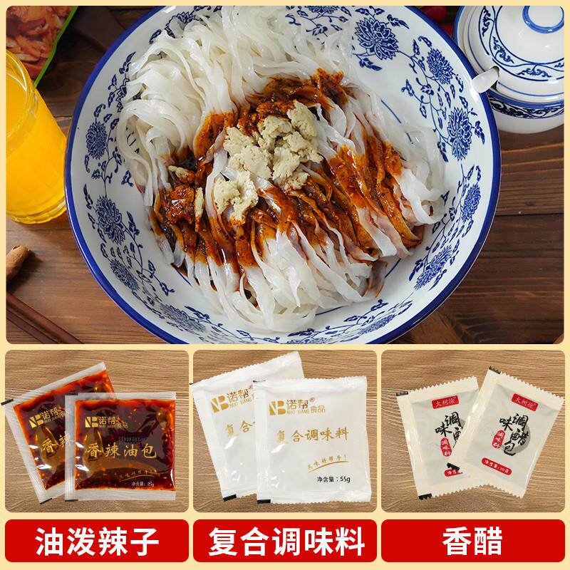 年货陕西凉皮调料油泼辣子