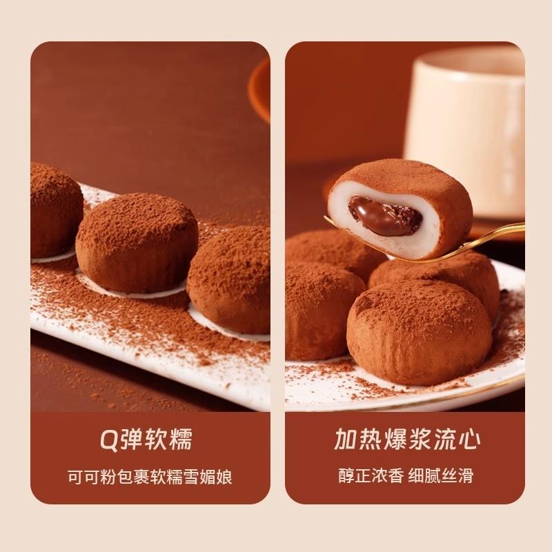 现货和风生巧福团巧克力爆