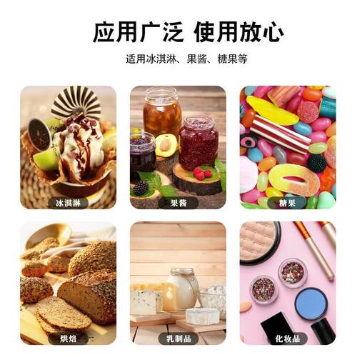 果胶食品级烘焙果酱糖果食用乳化剂稳定剂增稠剂桔子苹果果胶包邮