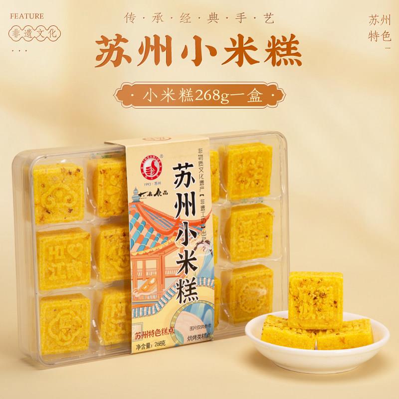 新品苏州特产桂花糕绿豆糕芡实糕小米糕非遗伴手礼传统杭州糕点心