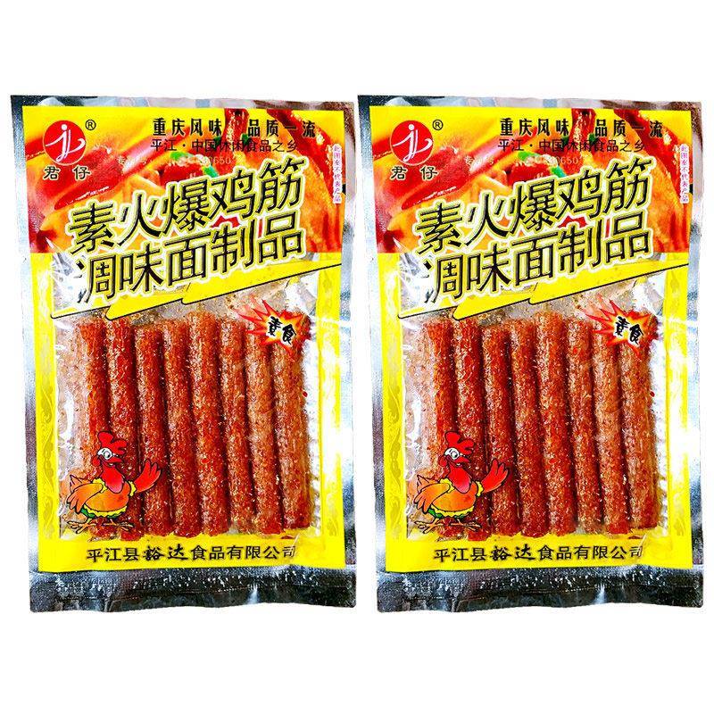 素火爆鸡筋辣条辣棒面筋经典怀旧90后儿时麻辣小零食小吃休闲食品