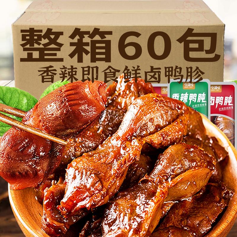 鸭胗鸭肫卤味熟食解馋小零