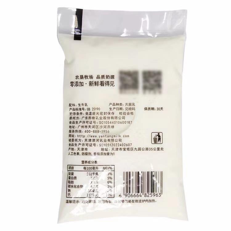燕塘纯牛奶180ml网红小白袋透明鲜牛奶整箱包邮