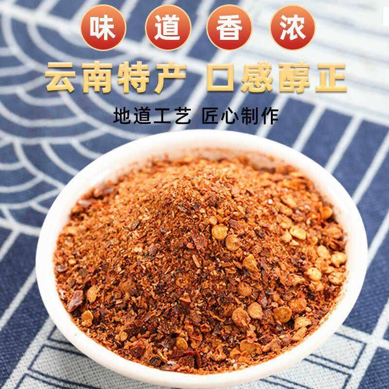 单山蘸水云南小包装辣椒粉面沾水辣子干碟特产火锅烧烤蘸料调味料