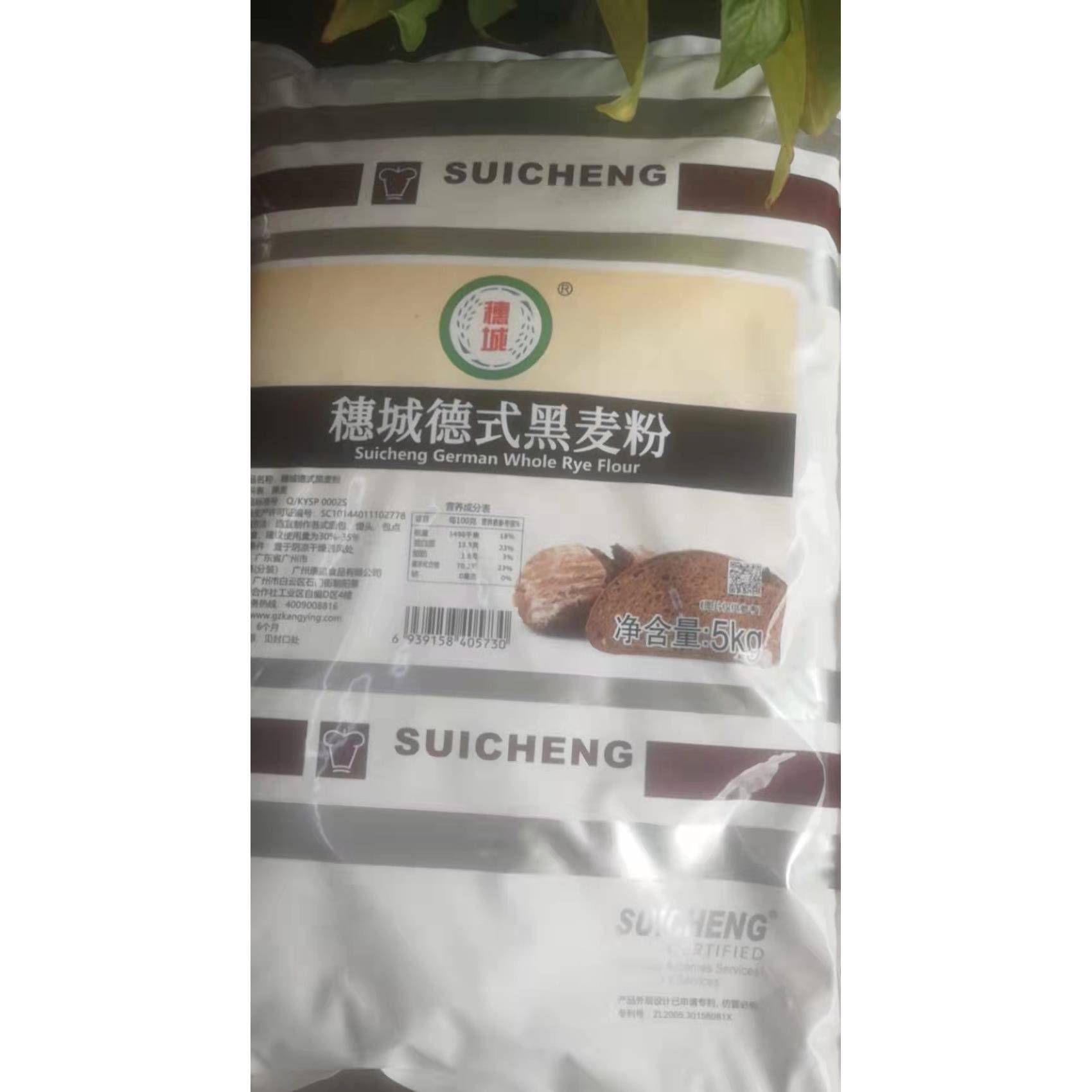 穗城德式黑麦粉5kg15kg 黑麦粉面包馒头包点用烘焙原料广东包邮