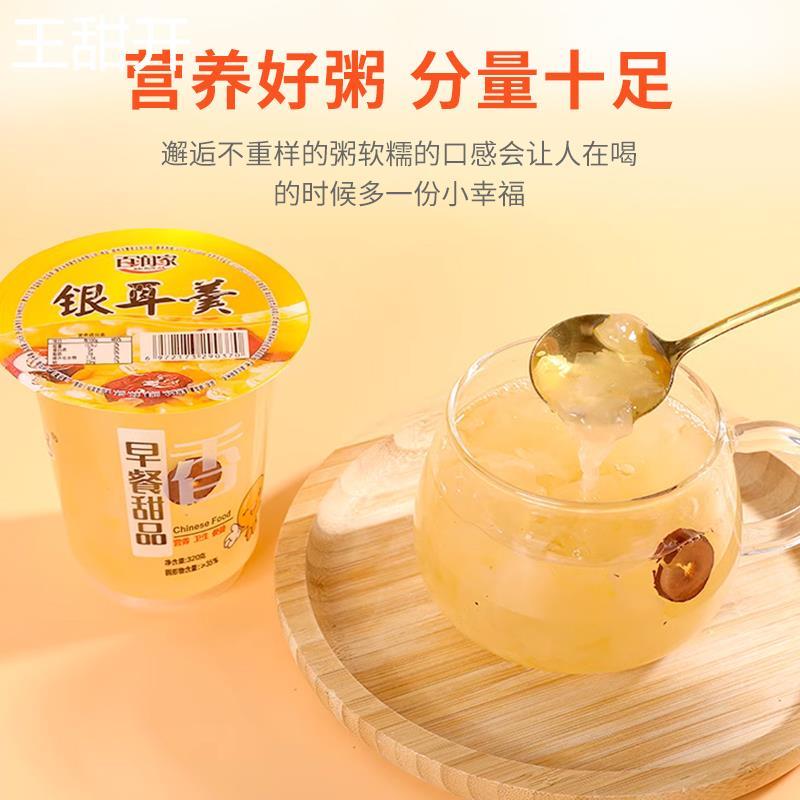 百润家 速食 早餐粥杂粮即食速食小米八宝粥燕麦黑米粥银耳羹整箱